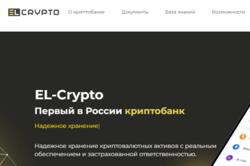 EL-Crypto (Эль Крипто) https://elcrypto.ru