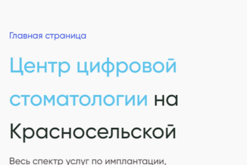 Отзывы о стоматологии «Fixstom» Отзывы о стоматологии "Fixstom" Оценка: 1.2 Официальный сайт: https://fixstomdent.ru/ Телефон: 8 495 186—47—87 Адрес: Москва, Верхняя Красносельская, 20, стр. 1