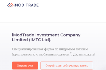 Imod Trade (Имод Трейд) https://imodtrade.ltd