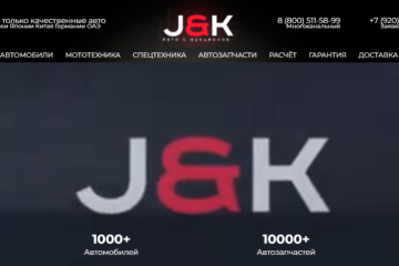 J&K Cars (ДЖ К Карс)