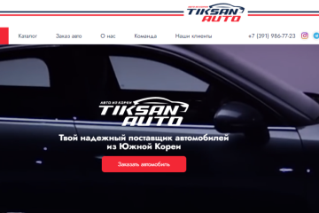 Tiksan Group (Тиксан Групп)