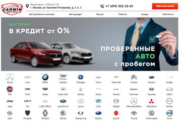 Carwin Motors (ООО «Авангард»)