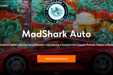 MadShark Auto (МадШарк Авто)