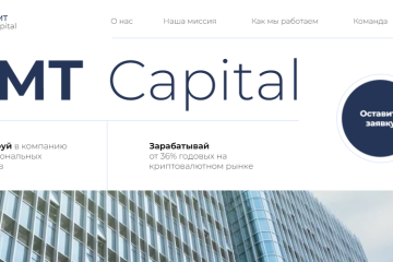 BMT Capital (БМТ Капитал)