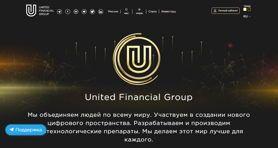 Финансовая группа отзывы. United Group. United Financial Group. United Group Green United Group дом. Aguard grup отзывы.