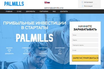 Palmills (Палмиллс)