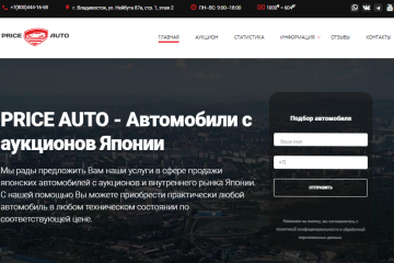 PriceAuto (ПрайсАвто)