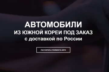 SK AutoTrading (СК Авто Трейдинг)