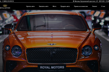 “Royal Motors Club” ("Роял Моторс Клуб")