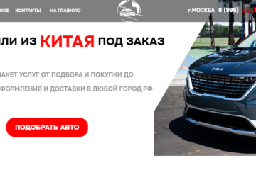 Allworldcars (ООО “Все Автомобили Мира”)