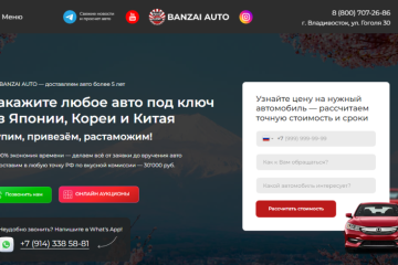 «BANZAI AUTO» (БАНЗАЙ АВТО)