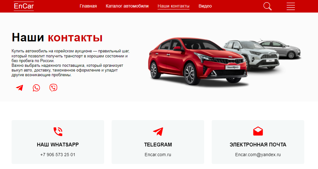 Encar авто. ЕНКАР корейские авто. Encar на русском. Энкар ком. Trust encar отзывы.