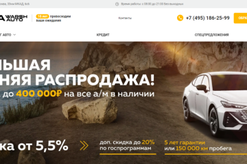 Warsh Auto (ООО “Формат”)