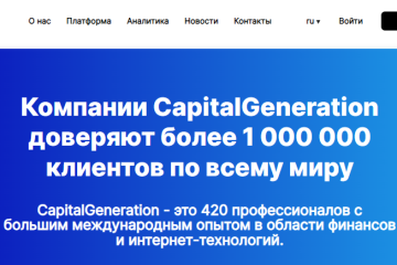 CapitalGeneration