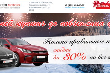 Makler Motors (ООО “Орбита”)