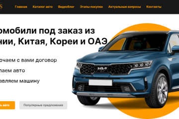 Nippon Cars (ООО “Ниппон карс”)