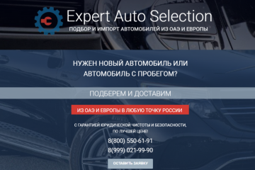 Expert Auto Selection (Эксперт Авто Селектион)