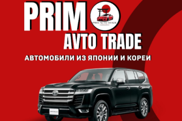 PRIM AUTO TRADE (ПРИМ АВТО ТРЭЙД)