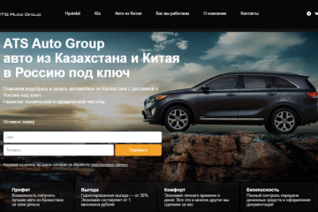 ATS Auto Group (АТС Авто Груп)