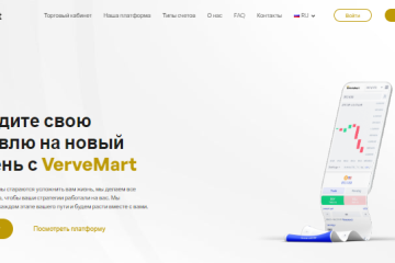 VerveMart