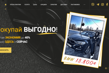 AutoStock (Авто Сток)