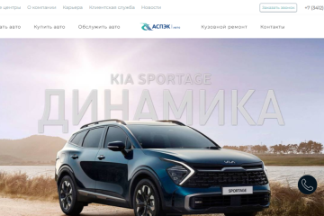 Aspec Auto (ООО “Аспэк-Авто”)