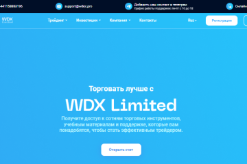 WDX Limited