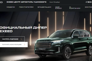 Автостиль Ушинского