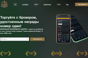 Northglen Investments Limited (Нортглен Инвестмент Лимитед)