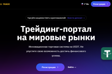 NextFull Trade (НекстФулл Трэйд)