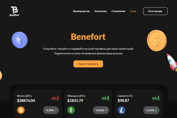 BeneFort (БенеФорт)